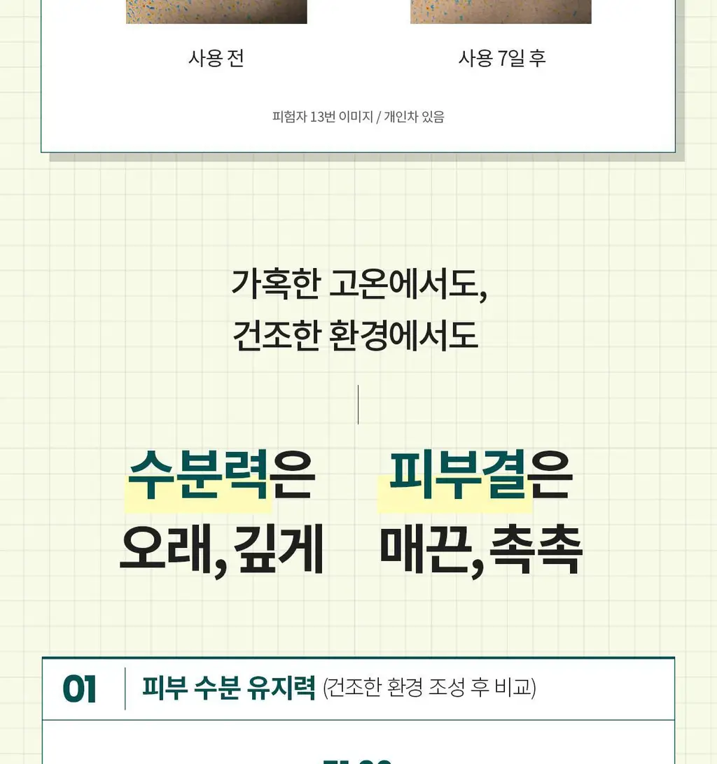 [쏙수분앰플] 딕셔니스트 아미노산 앰플 30ml * 상세페이지 19
